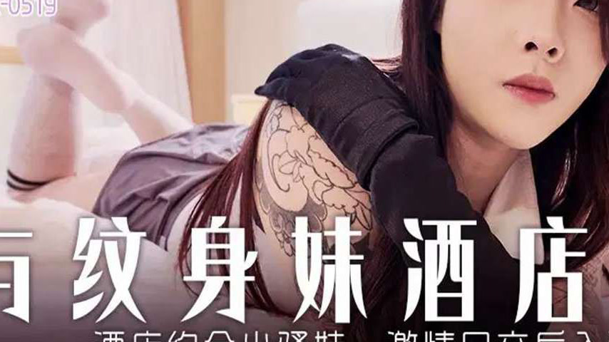 sextop1 — XJX519: Hotel Hookup with a Naughty Girl – Passionate — khung hình 3