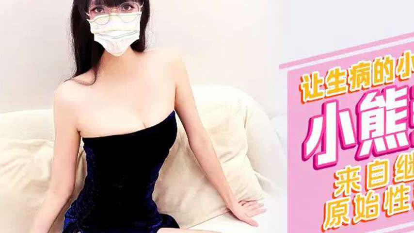 sextop1 — XJX518: The Stepson’s Primitive Sexual Desires — khung hình 2