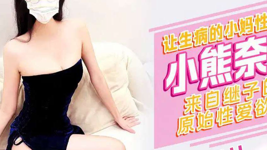 sextop1 — XJX518: The Stepson’s Primitive Sexual Desires — khung hình 4