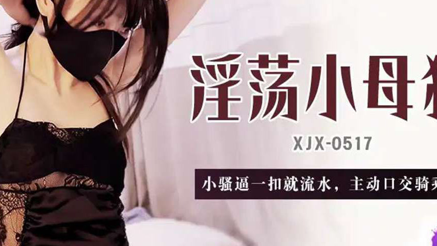 sextop1 — XJX517 Little Slut Fingers to Squirt and Actively Gives Blow — khung hình 4
