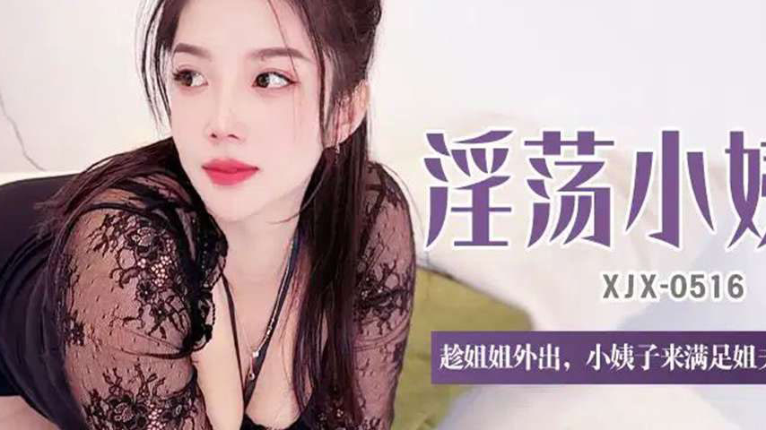 sextop1 — XJX516 While Sister is Out Shopping, Sister-in-Law Comes to — khung hình 2