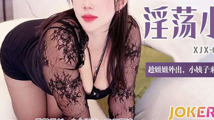 sextop1 — XJX516 While Sister is Out Shopping, Sister-in-Law Comes to — khung hình 3