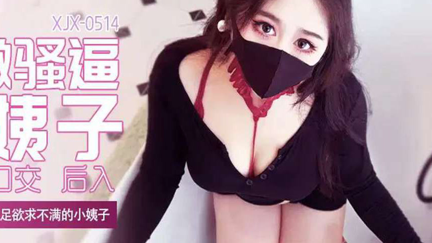 sextop1 — XJX514: Satisfying My Frustrated Sister-in-Law with My Big C — khung hình 4