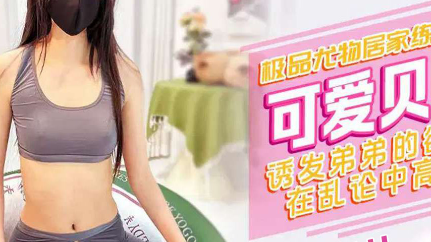 sextop1 — XJX511 Inducing the Younger Brother’s Desire to Climax — khung hình 4