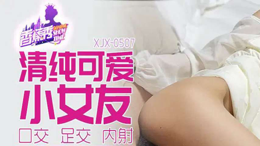 sextop1 — XJX507 Cute Girlfriend Always Ready to Satisfy My Sexual Des — khung hình 1