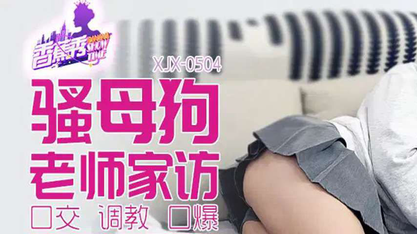 sextop1 — XJX504: I Turned My Home-Visit Teacher into a Fuck Buddy — khung hình 1