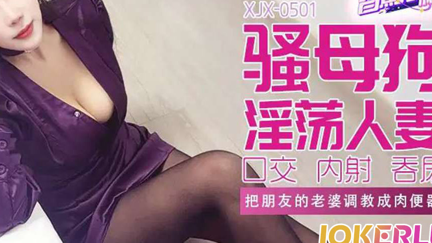 sextop1 — XJX501: Training a Friend’s Wife to Become a Personal — khung hình 4