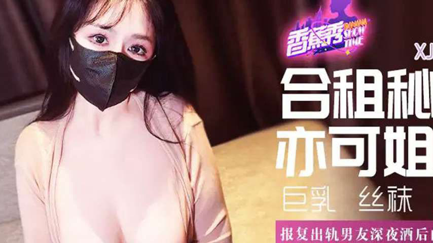 sextop1 — XJX496 Revenge on Cheating Boyfriend: Late-Night Drunken Cre — khung hình 2