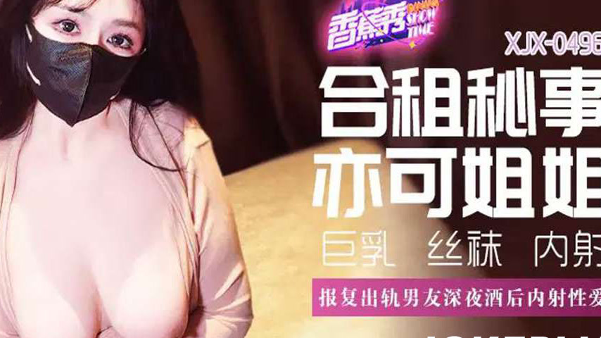 sextop1 — XJX496 Revenge on Cheating Boyfriend: Late-Night Drunken Cre — khung hình 4