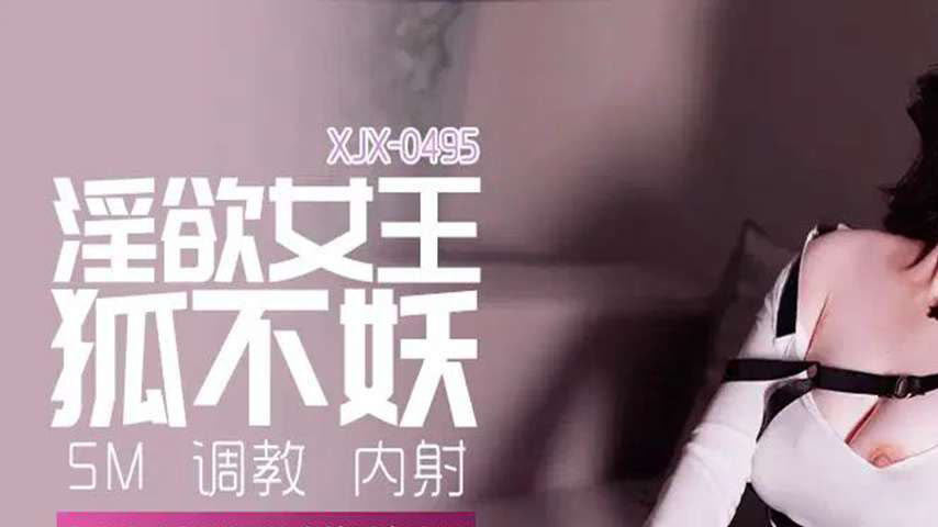 sextop1 — XJX495: The Dominant Queen Mistress Steps on the Rock-Hard C — khung hình 1