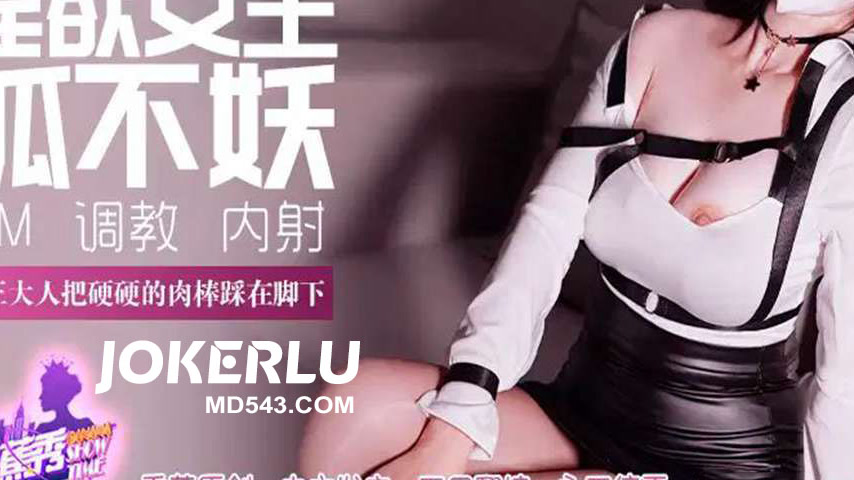 sextop1 — XJX495: The Dominant Queen Mistress Steps on the Rock-Hard C — khung hình 3