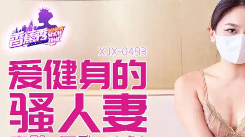 sextop1 — XJX493 Married Woman and Fuck Buddy’s Passionate Battl — khung hình 1