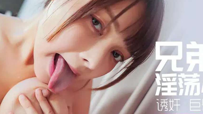 sextop1 — XJX487 Forcibly Taking the Brother’s Busty Sister — khung hình 2