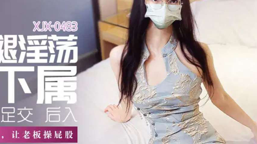 sextop1 — XJX483 Long-Legged Lewd Female Subordinate Lets the Boss Fuc — khung hình 2