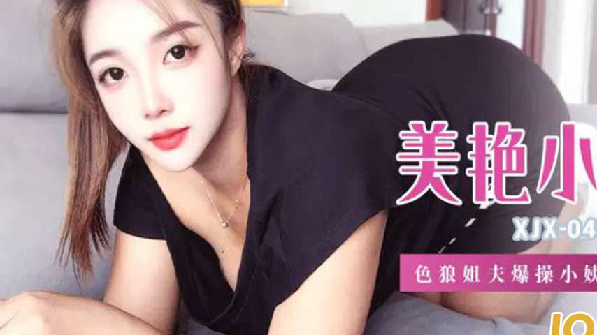 sextop1 — XJX481 Perverted Brother-in-Law Brutally Pounds His Sister-i — khung hình 2
