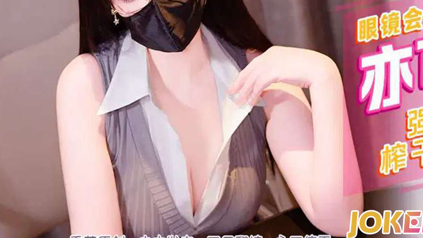 sextop1 — XJX476: Intense Sexual Desire Squeezing Dry My Cum with Yike — khung hình 3
