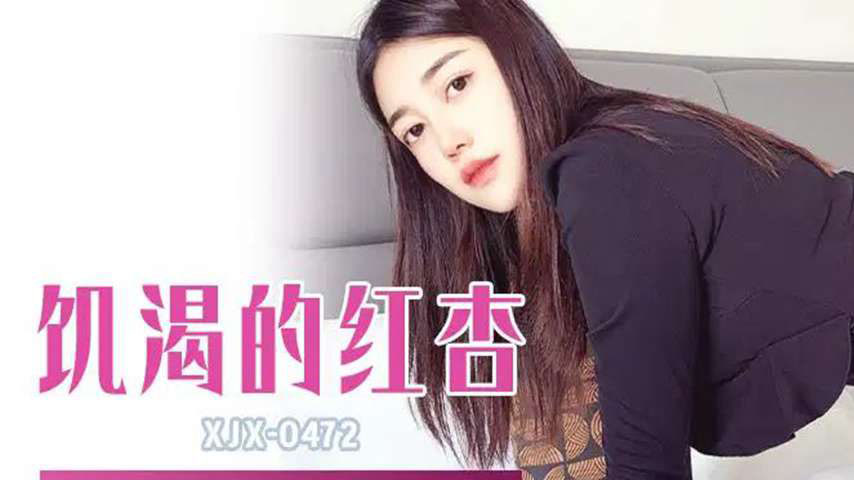 sextop1 — XJX472: While the Husband’s Away, Call the Lover to Ha — khung hình 1