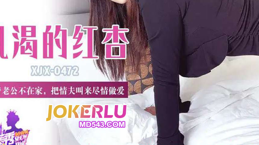 sextop1 — XJX472: While the Husband’s Away, Call the Lover to Ha — khung hình 3