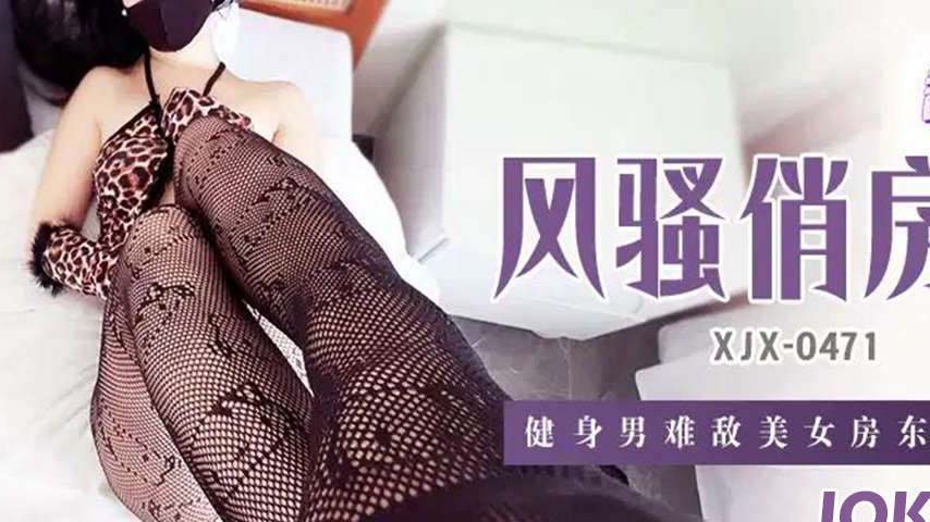 sextop1 — XJX471: Fitness Stud Succumbs to Sexy Landlady’s Seduc — khung hình 2