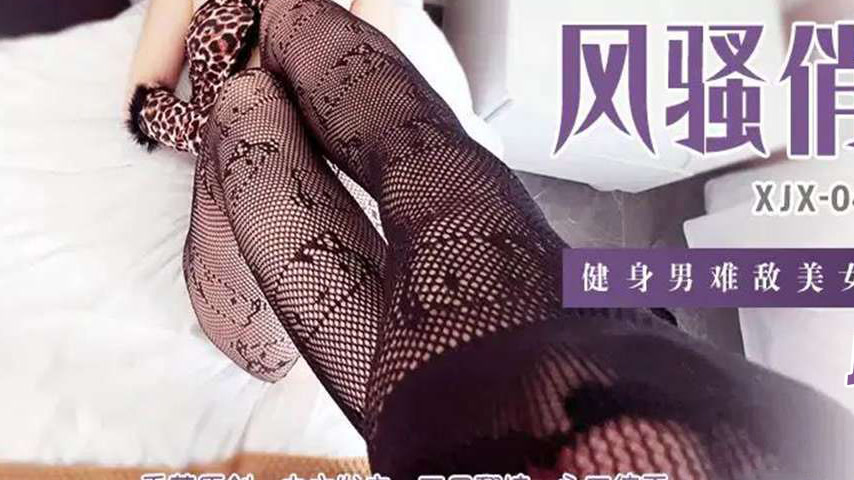 sextop1 — XJX471: Fitness Stud Succumbs to Sexy Landlady’s Seduc — khung hình 3