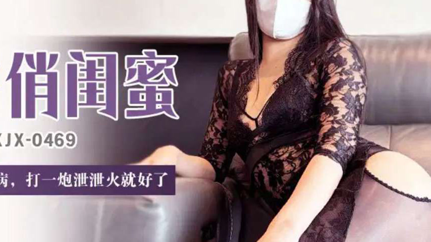 sextop1 — XJX469: Wife’s Best Friend Comes to Visit the Sick Hus — khung hình 4
