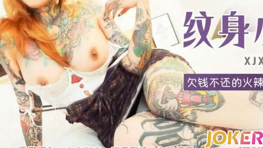 sextop1 — XJX466: The Fiery Slut Who Doesn’t Repay Her Debt Turn — khung hình 3