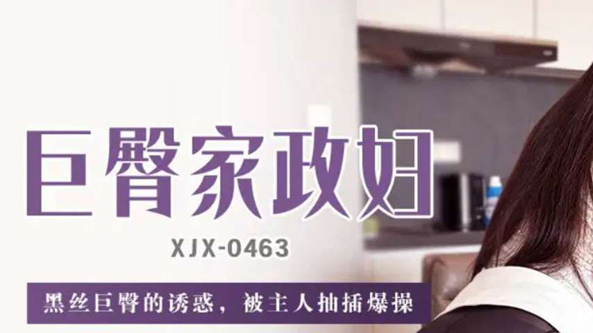 sextop1 — XJX463: The Temptation of Black Stockings and Giant Breasts — khung hình 1