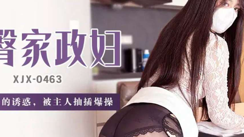 sextop1 — XJX463: The Temptation of Black Stockings and Giant Breasts — khung hình 2