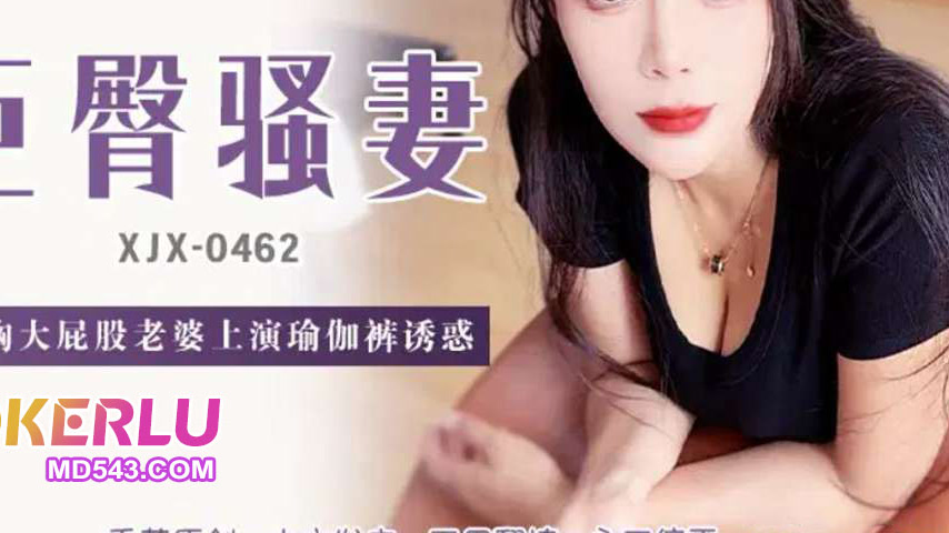 sextop1 — XJX462: Seductive Wife with Beautiful Breasts and Big Butt i — khung hình 3