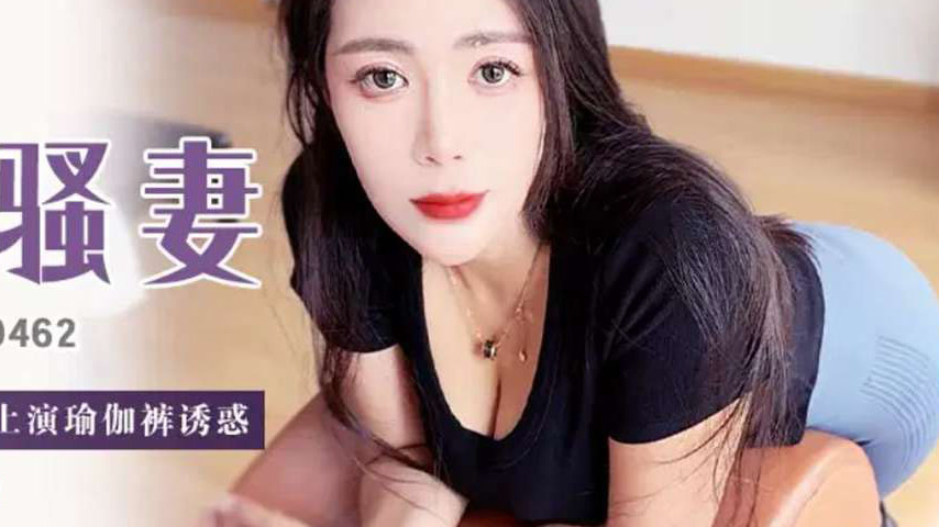sextop1 — XJX462: Seductive Wife with Beautiful Breasts and Big Butt i — khung hình 4