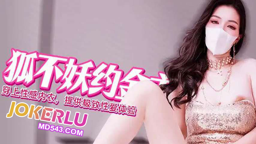 sextop1 — XJX460 Hu Bu Yao Invites Sugar Daddy to Cum — khung hình 1