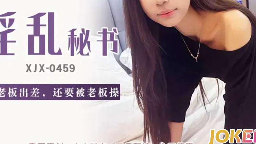 sextop1 — XJX459: On a Business Trip with the Boss and Still Getting F — khung hình 3