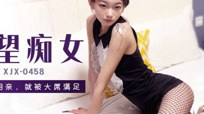 sextop1 — XJX458 First Blind Date Gets Satisfied by a Huge Dick — khung hình 2