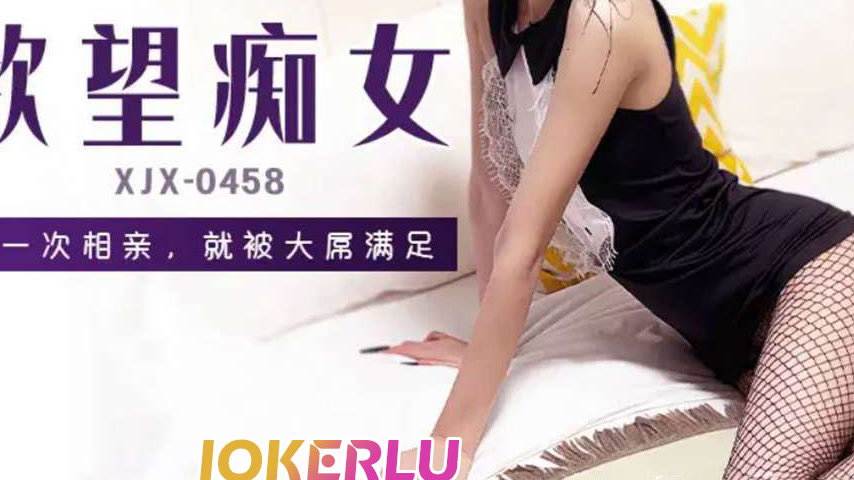 sextop1 — XJX458 First Blind Date Gets Satisfied by a Huge Dick — khung hình 3