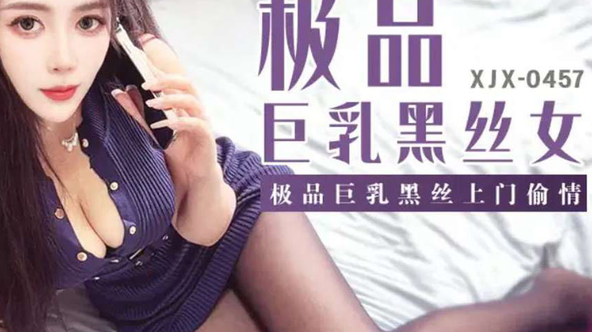 sextop1 — XJX457: Ultimate Huge Boobs Black Stockings Doorstep Affair — khung hình 4