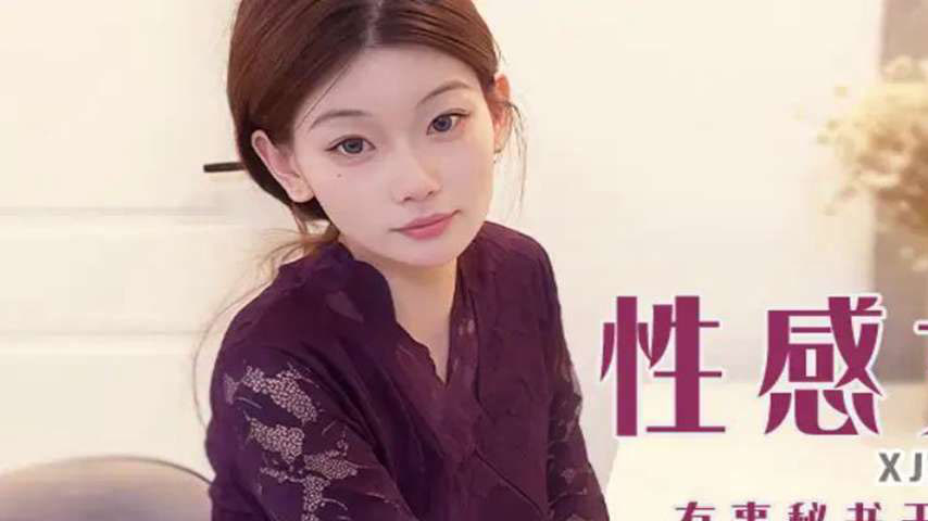 sextop1 — XJX455: Secretary to Fuck When There’s Work, Secretary — khung hình 1