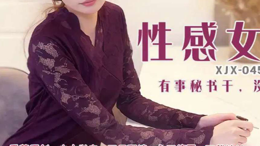sextop1 — XJX455: Secretary to Fuck When There’s Work, Secretary — khung hình 3