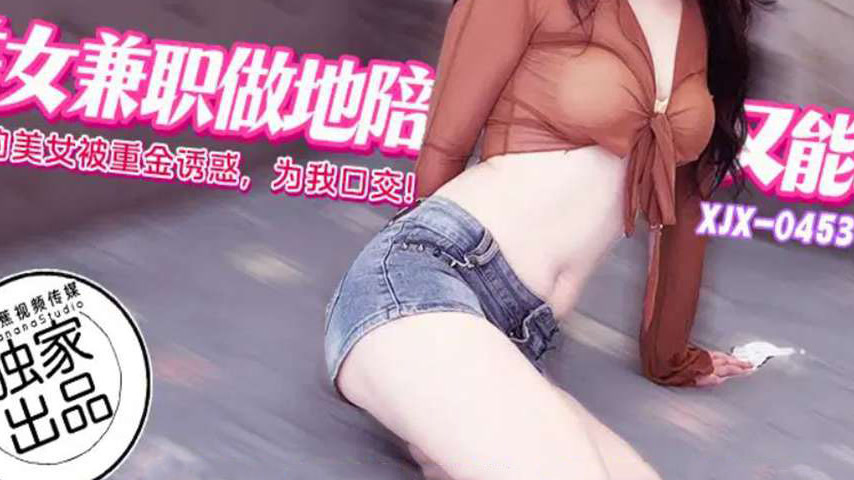 sextop1 — XJX453: The Stunning Beauty Broadcaster Tempted by a Fortune — khung hình 3