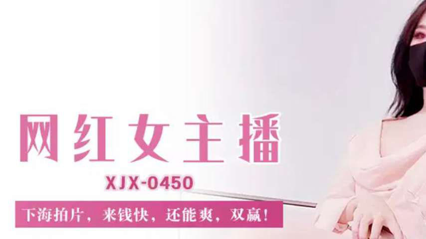 sextop1 — XJX450: Internet Celebrity Female Anchor Dives into Adult Fi — khung hình 1