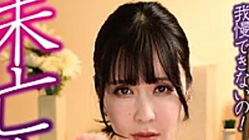 sextop1 — SCD-251 Widow’s Sexual Desire Seeping From Beneath Her — khung hình 2