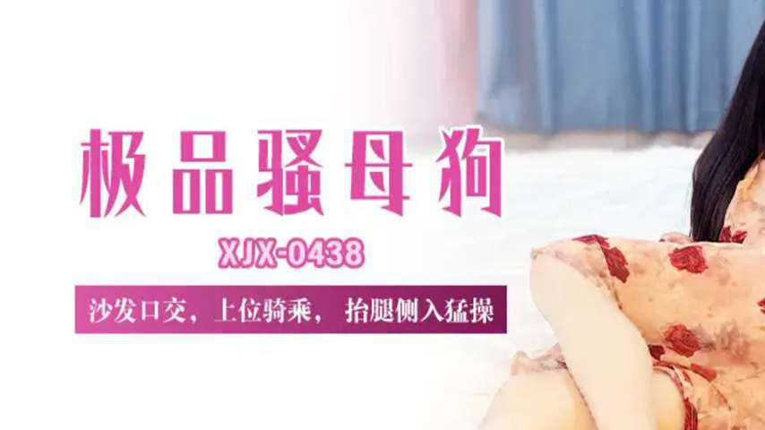 sextop1 — XJX438: Premium Slutty Bitch Leg Lift Side Entry Intense Pou — khung hình 1