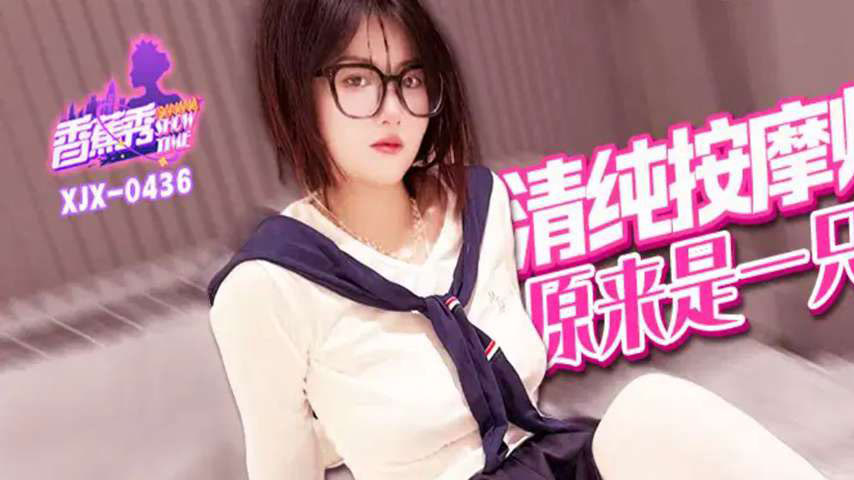 sextop1 — XJX436: The Innocent Massage Therapist Turns Out to Be a Hor — khung hình 1