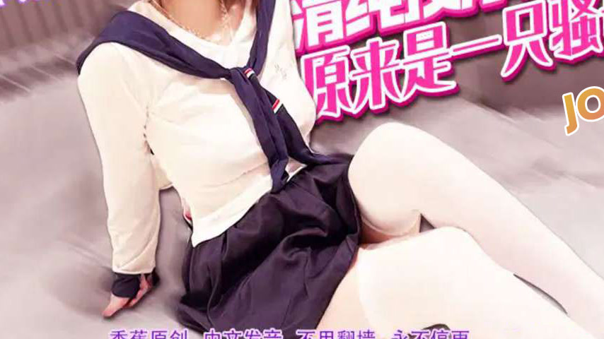sextop1 — XJX436: The Innocent Massage Therapist Turns Out to Be a Hor — khung hình 3