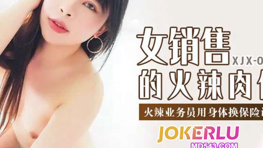 sextop1 — XJX434 Fiery Saleswoman Trades Her Body for Insurance Orders — khung hình 4