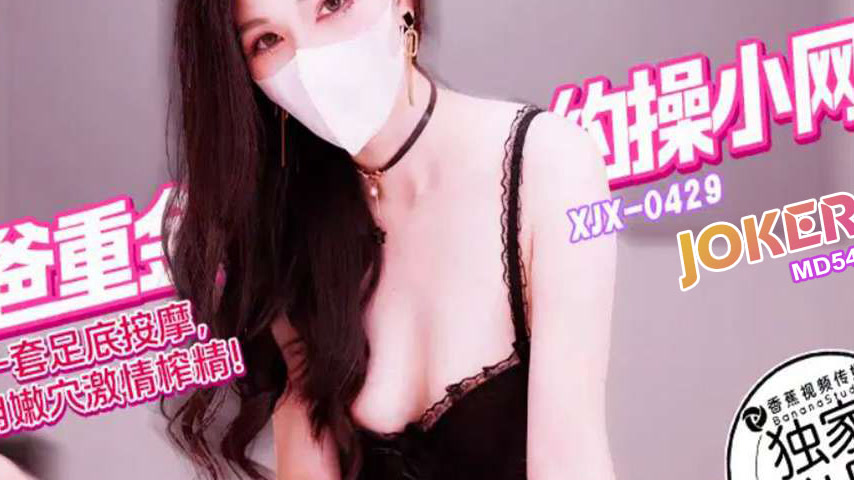 sextop1 — XJX429 Sugar Daddy Pays Handsomely to Fuck Little Internet C — khung hình 4