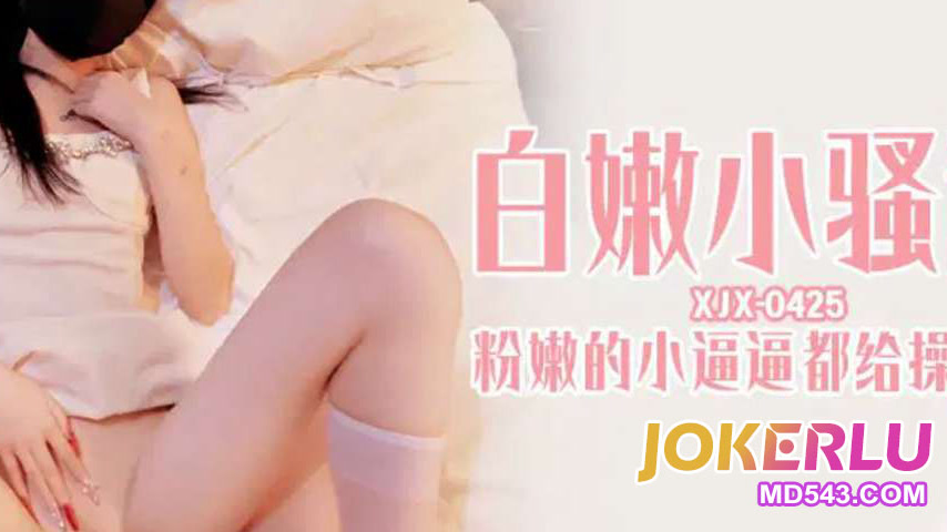 sextop1 — XJX425 Fair-Skinned Little Slut’s Pussy Got Fucked Swo — khung hình 4