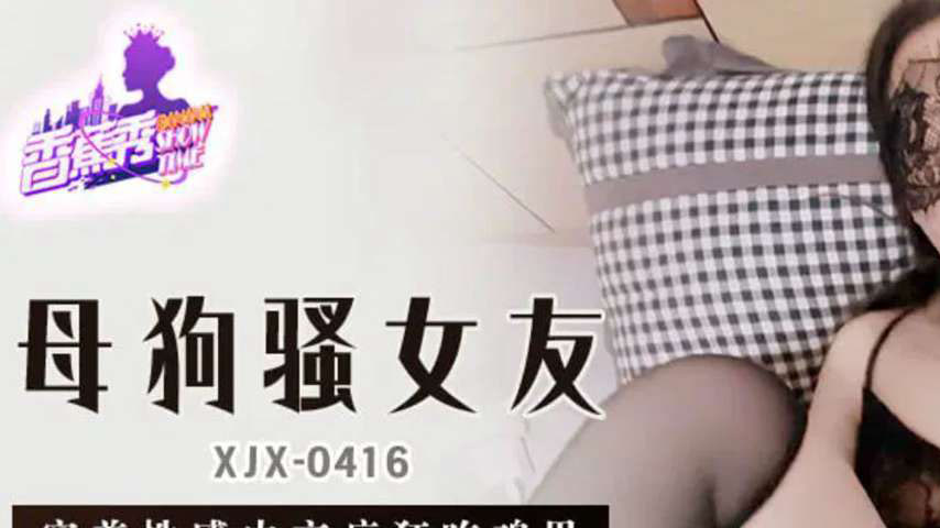 sextop1 — XJX416 Slutty Bitch Big-Boobed Girlfriend Who Loves Sucking — khung hình 1