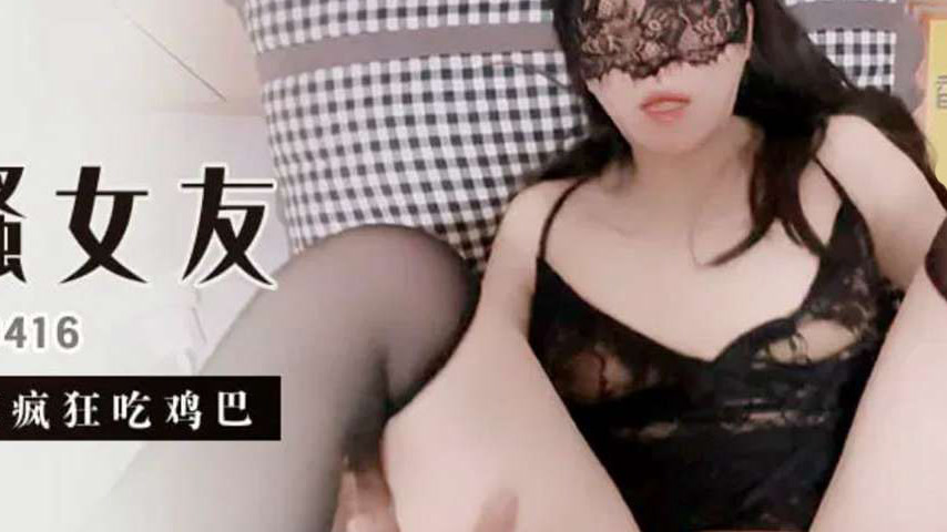 sextop1 — XJX416 Slutty Bitch Big-Boobed Girlfriend Who Loves Sucking — khung hình 4