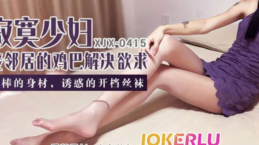sextop1 — XJX415 Lonely Housewife Borrows Neighbor’s Cock to Sat — khung hình 3
