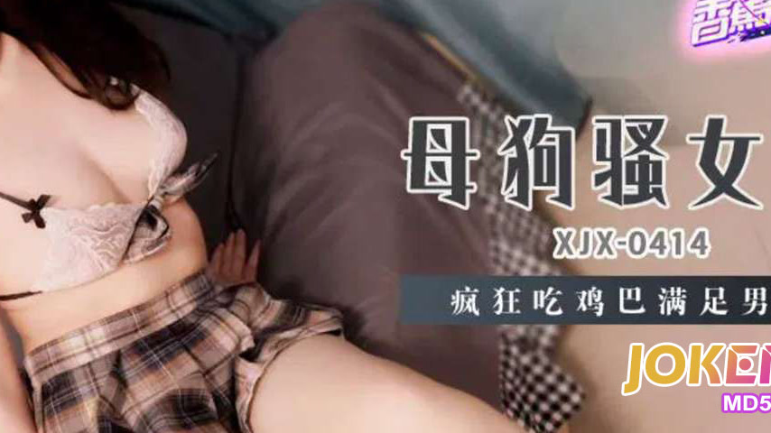 sextop1 — XJX414 Bitchy Slut Girlfriend Wildly Sucks Cock to Satisfy t — khung hình 4